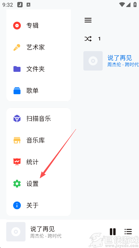 椒盐音乐app下载