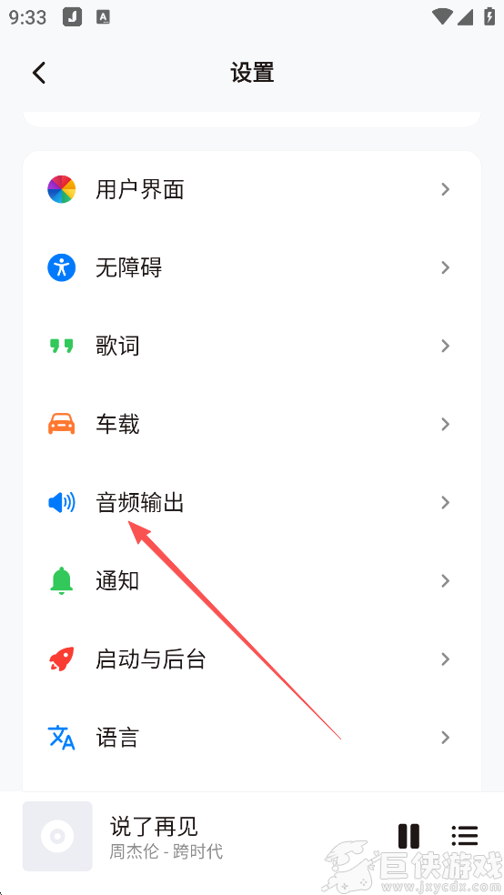 椒盐音乐app下载