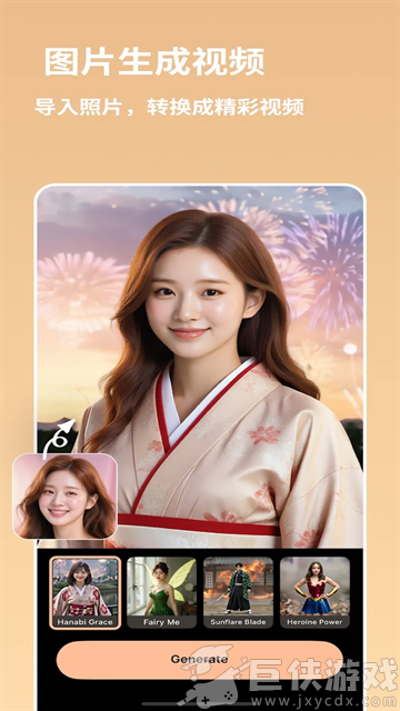 相片大师6.0手机版