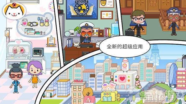 米加小镇无广告免费版最新版
