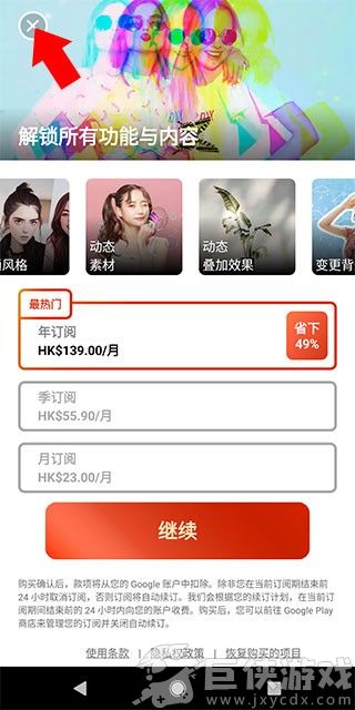 相片大师安卓免费版