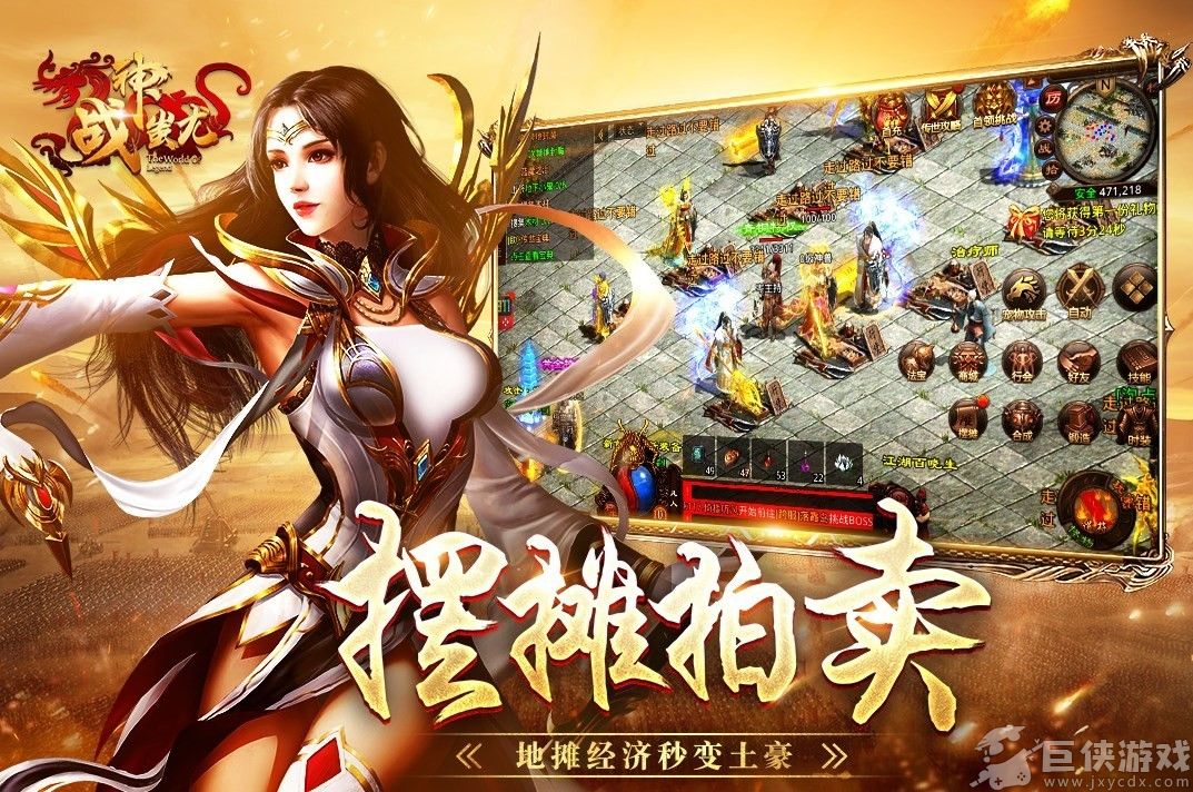 传世战神蚩尤免费下载