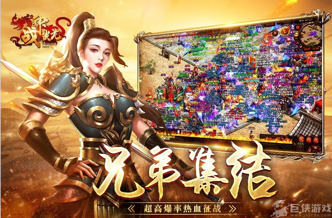 传世战神蚩尤手机版