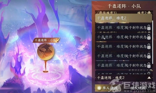逆水寒手游千蛊迷阵解锁指南