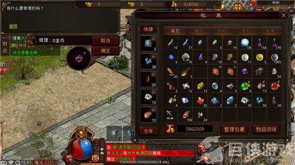 传世战神蚩尤免费下载