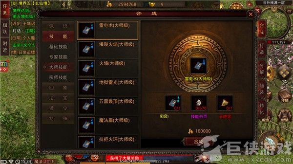 传世战神蚩尤免费下载