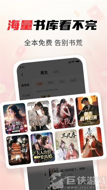 疯狂追书免费版下载