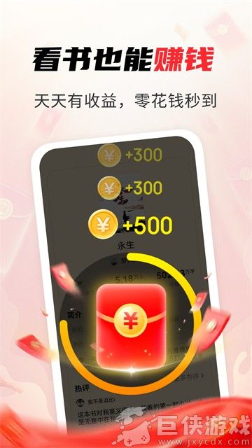 疯狂追书免费版下载