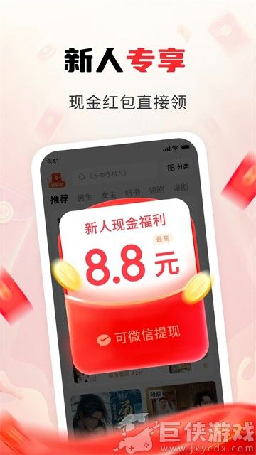 疯狂追书免费版下载