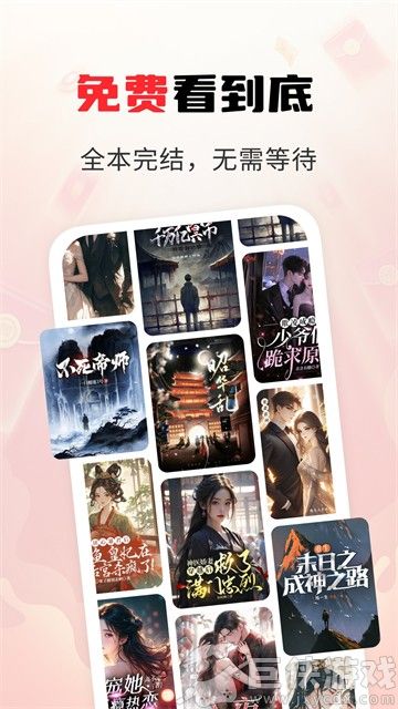 疯狂追书领现金下载
