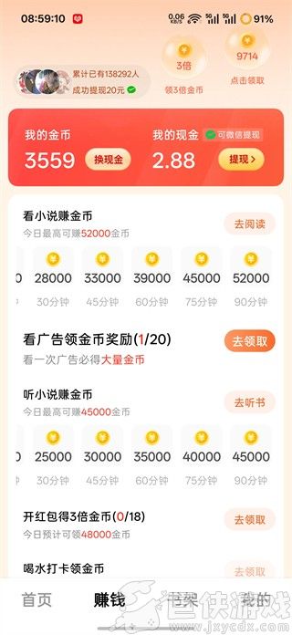 疯狂追书免费版下载