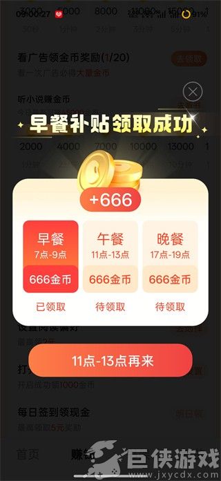 疯狂追书免费版下载