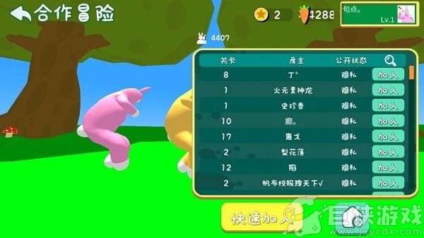 超级兔子人下载