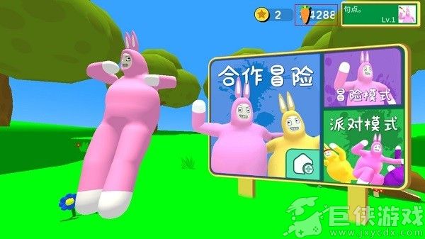 超级兔子人下载