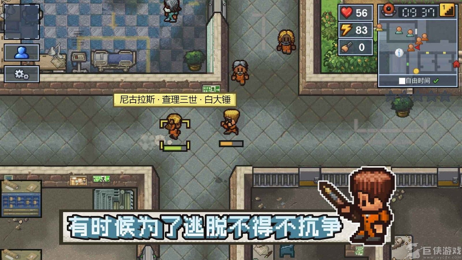 逃脱者2手机版