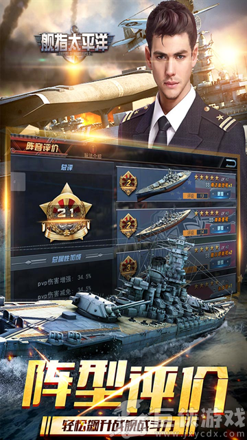 舰指太平洋百度版下载