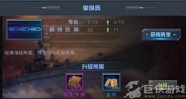 舰指太平洋百度版下载