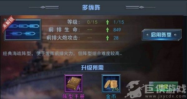 舰指太平洋百度版下载