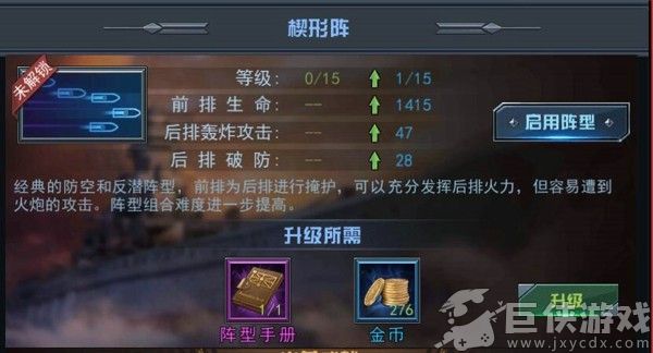 舰指太平洋百度版下载