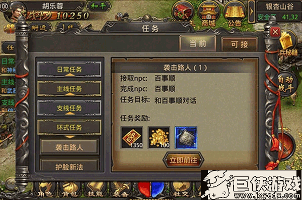 热血传奇怀旧服