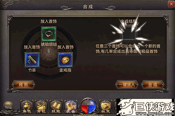 热血传奇免费下载