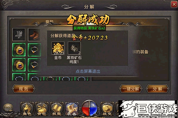 热血传奇私服下载