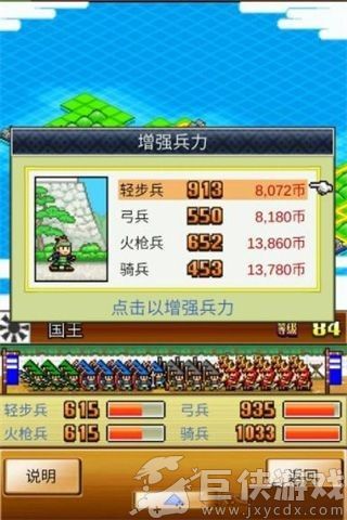 合战忍者村物语手游