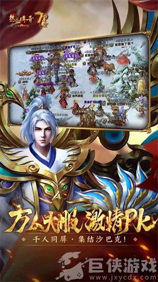 热血传奇怀旧服