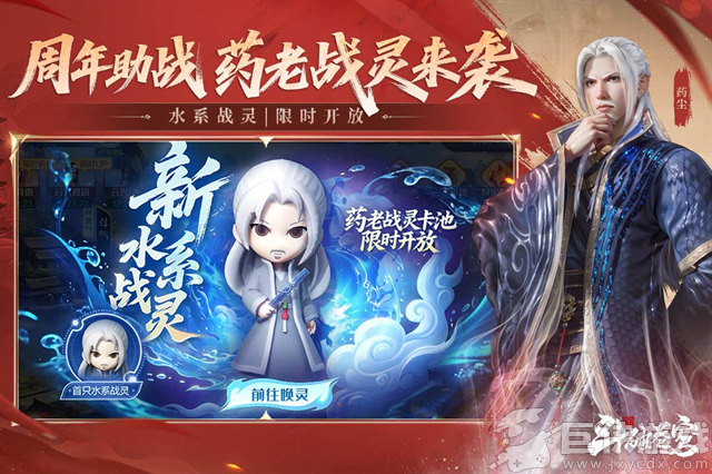 斗破苍穹巅峰对决免费版下载