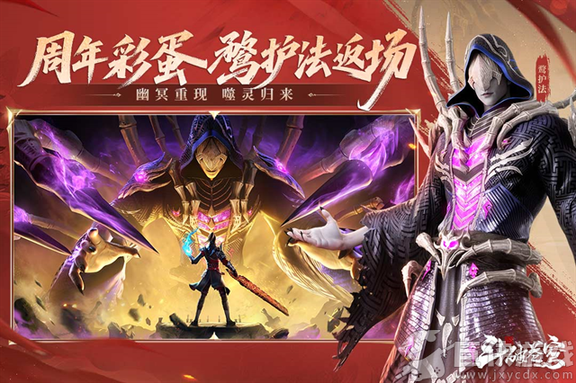 斗破苍穹巅峰对决免费版下载