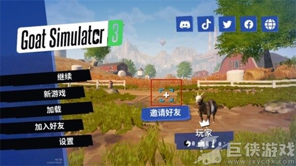 模拟山羊3手机版免费下载