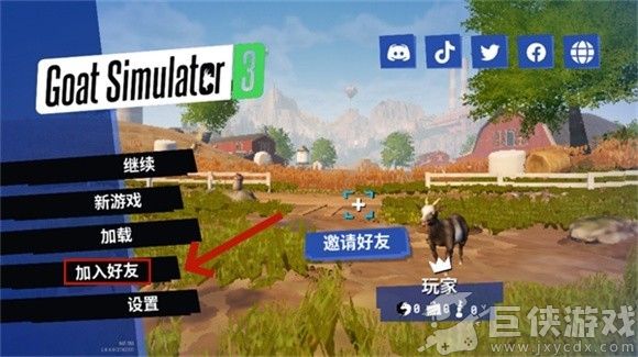 模拟山羊3手机版免费下载
