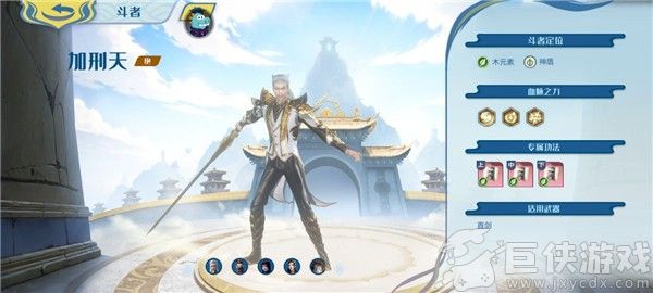 斗破苍穹巅峰对决无限代金券版