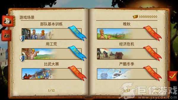 家园7免费下载