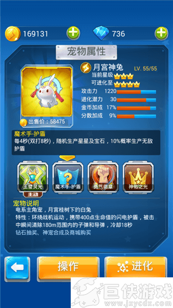 全民飞机大战最新版下载