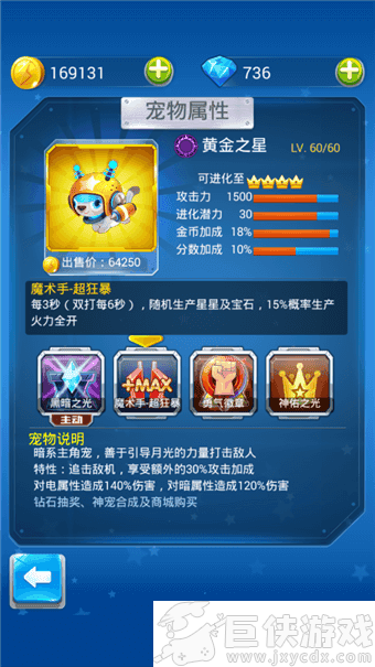 全民飞机大战免费版