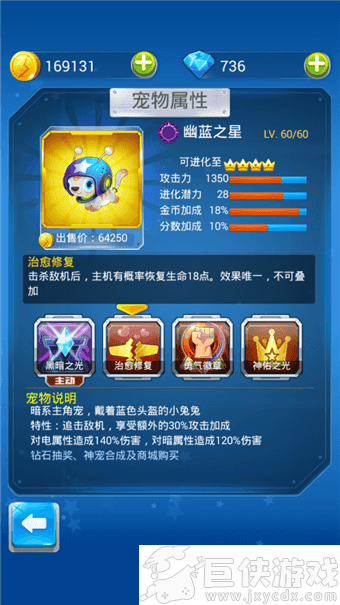 全民飞机大战免费版