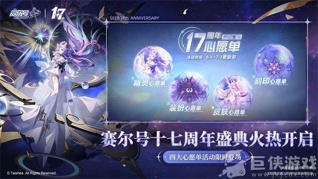 赛尔号巅峰之战手机版下载