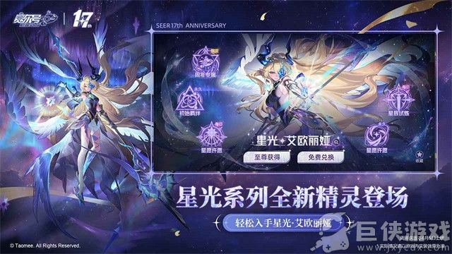 赛尔号巅峰之战手机版下载