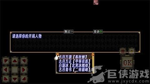 蛊真人最新版
