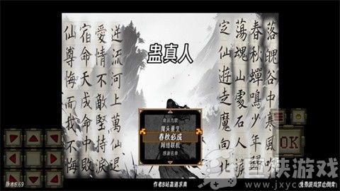 蛊真人最新版