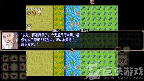 蛊真人最新版