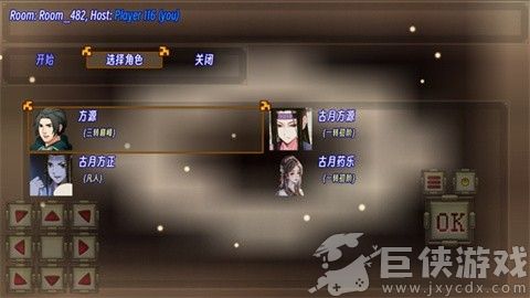 蛊真人最新版