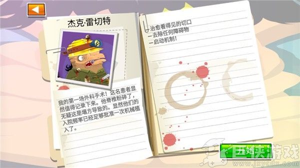 疯狂外科医生4汉化版下载