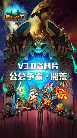 我叫MT免费版