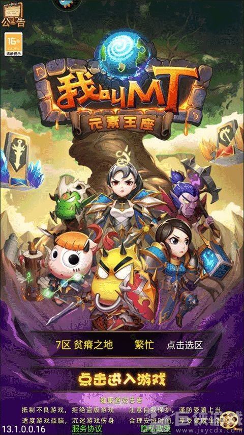 我叫MT安卓版