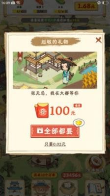 幸福家园手游下载