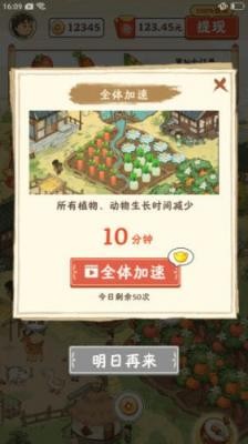 幸福家园免费版