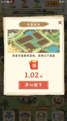 幸福家园免费版