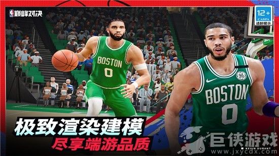美职篮巅峰对决下载手机版